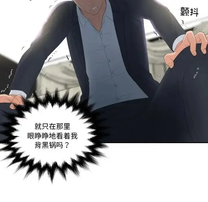 漫画《疑难杂症解决师/排忧大师》第40话第11张图