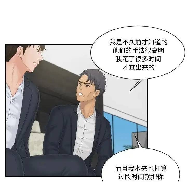 漫画《疑难杂症解决师/排忧大师》第40话第12张图