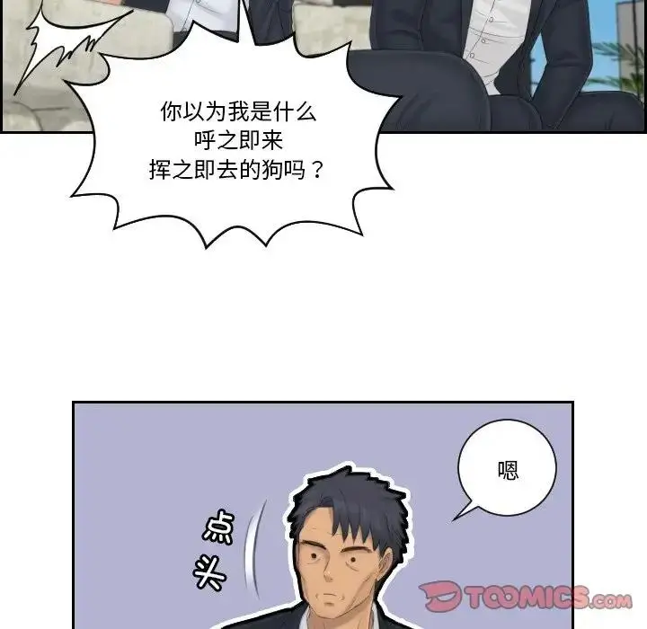 漫画《疑难杂症解决师/排忧大师》第40话第14张图