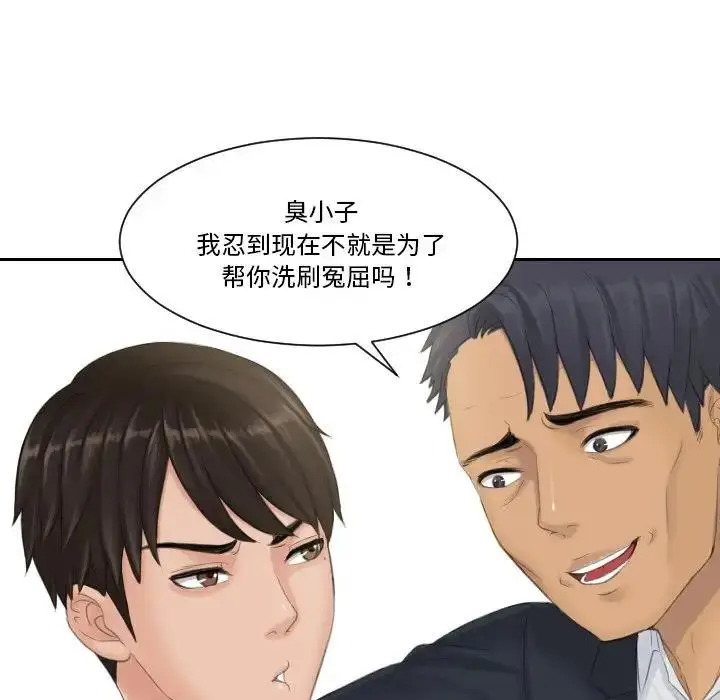 漫画《疑难杂症解决师/排忧大师》第40话第19张图