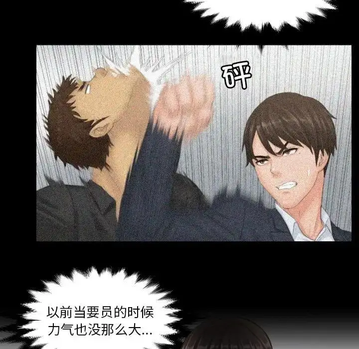 漫画《疑难杂症解决师/排忧大师》第40话第25张图