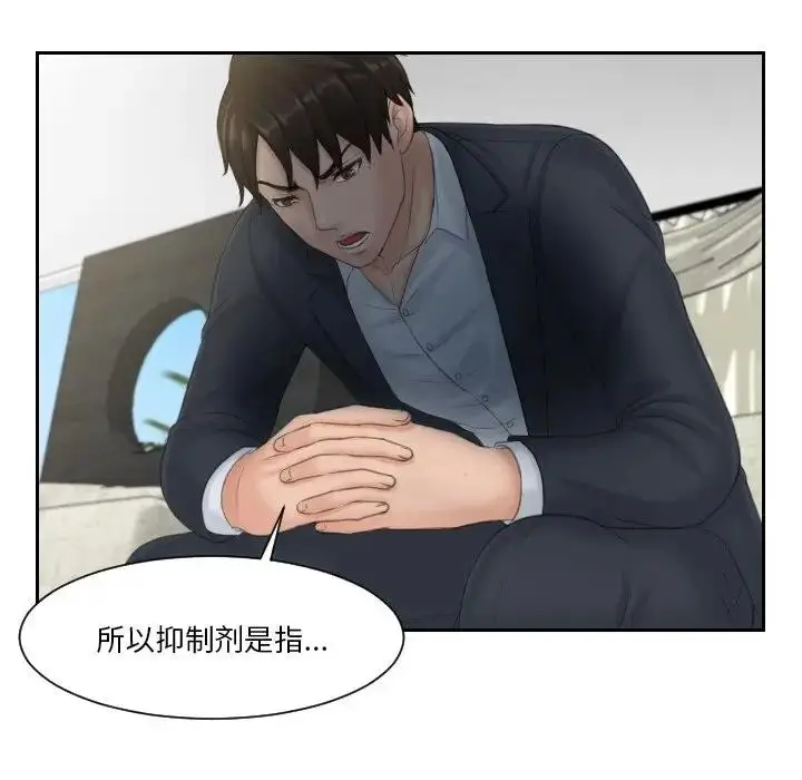 漫画《疑难杂症解决师/排忧大师》第40话第27张图