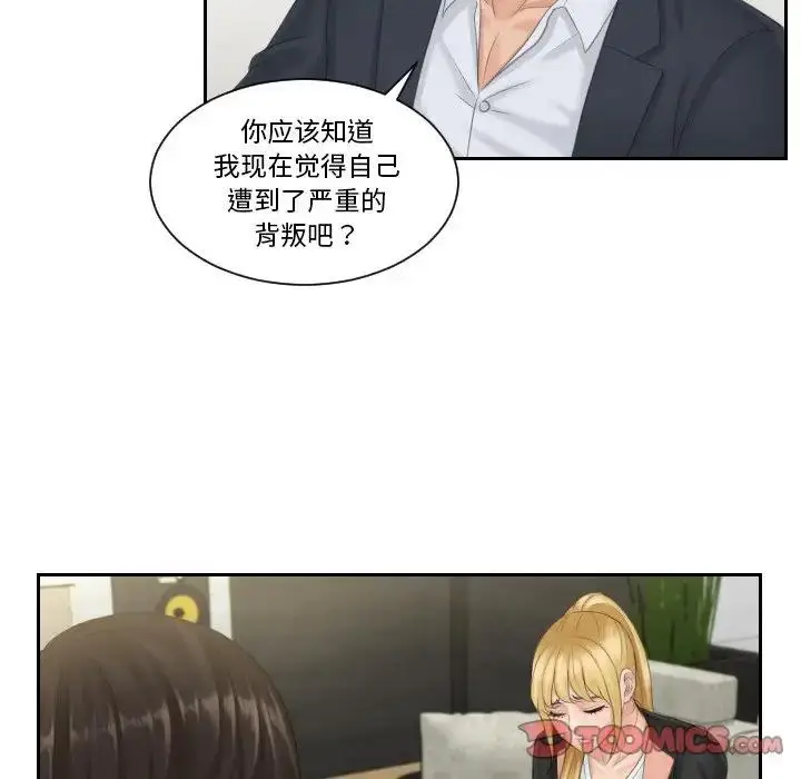 漫画《疑难杂症解决师/排忧大师》第40话第30张图