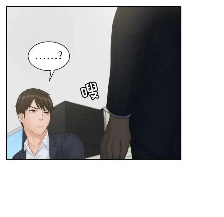 漫画《疑难杂症解决师/排忧大师》第40话第35张图
