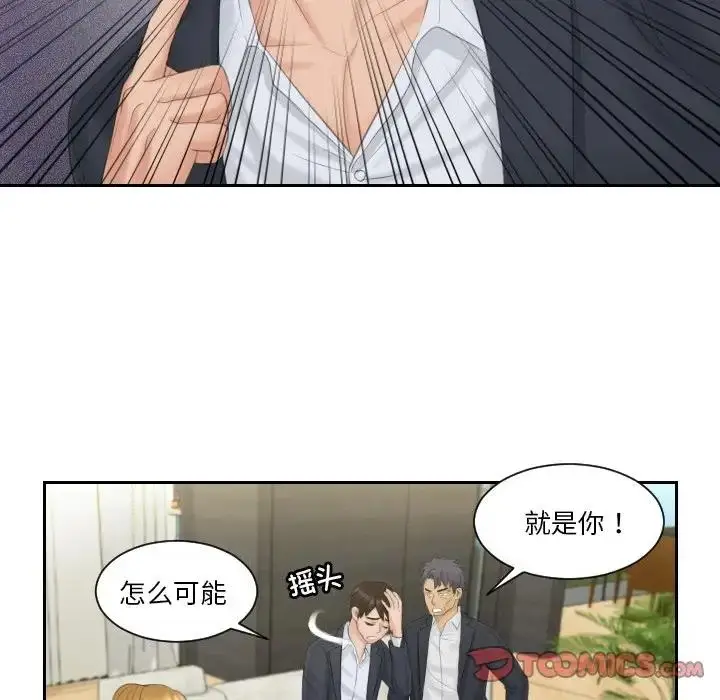 漫画《疑难杂症解决师/排忧大师》第40话第46张图