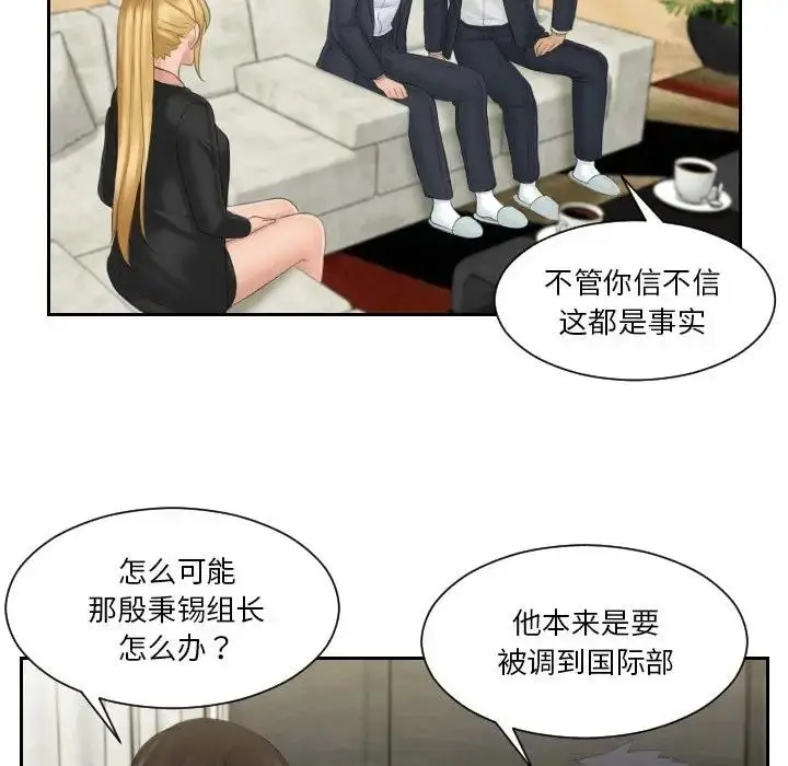 漫画《疑难杂症解决师/排忧大师》第40话第47张图