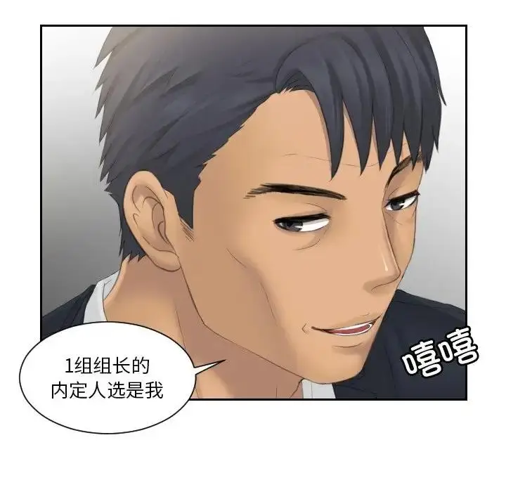 漫画《疑难杂症解决师/排忧大师》第40话第49张图