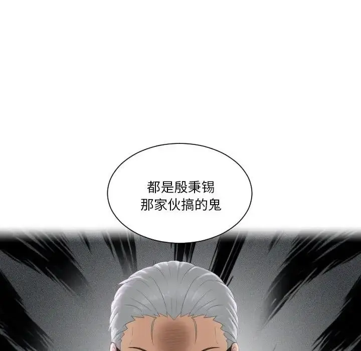 漫画《疑难杂症解决师/排忧大师》第40话第5张图