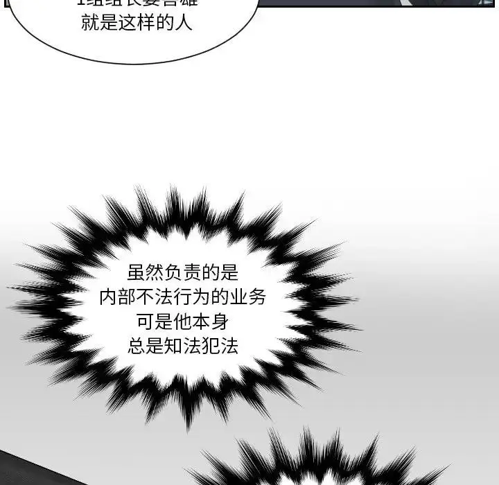 漫画《疑难杂症解决师/排忧大师》第40话第51张图