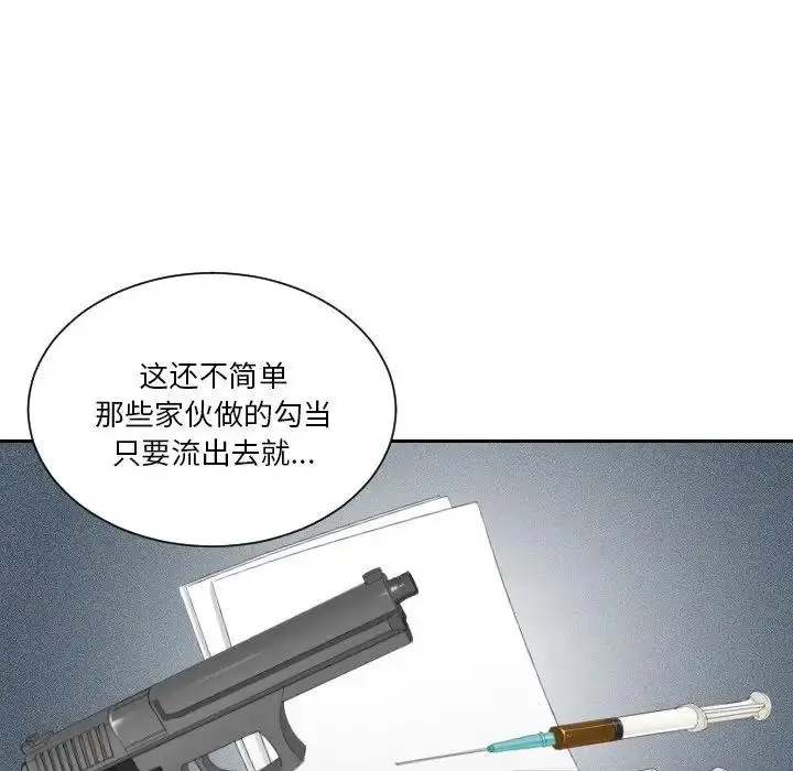 漫画《疑难杂症解决师/排忧大师》第40话第59张图