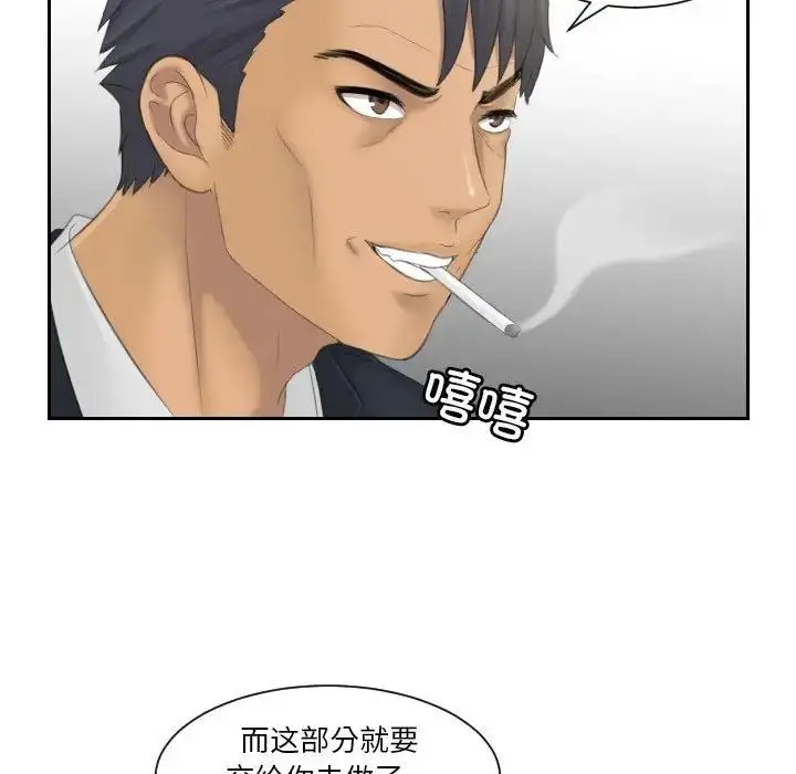 漫画《疑难杂症解决师/排忧大师》第40话第61张图