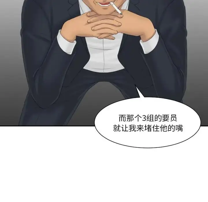漫画《疑难杂症解决师/排忧大师》第40话第65张图