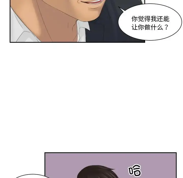 漫画《疑难杂症解决师/排忧大师》第40话第73张图