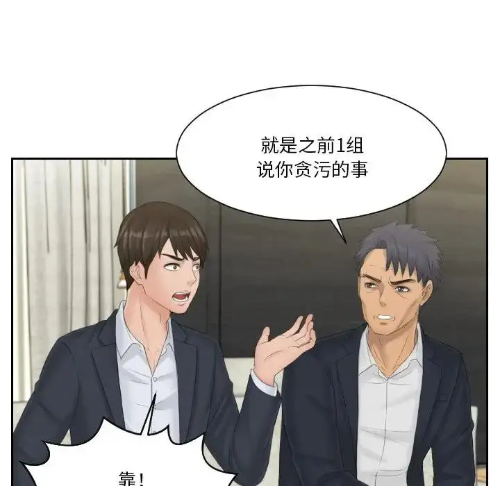 漫画《疑难杂症解决师/排忧大师》第40话第8张图