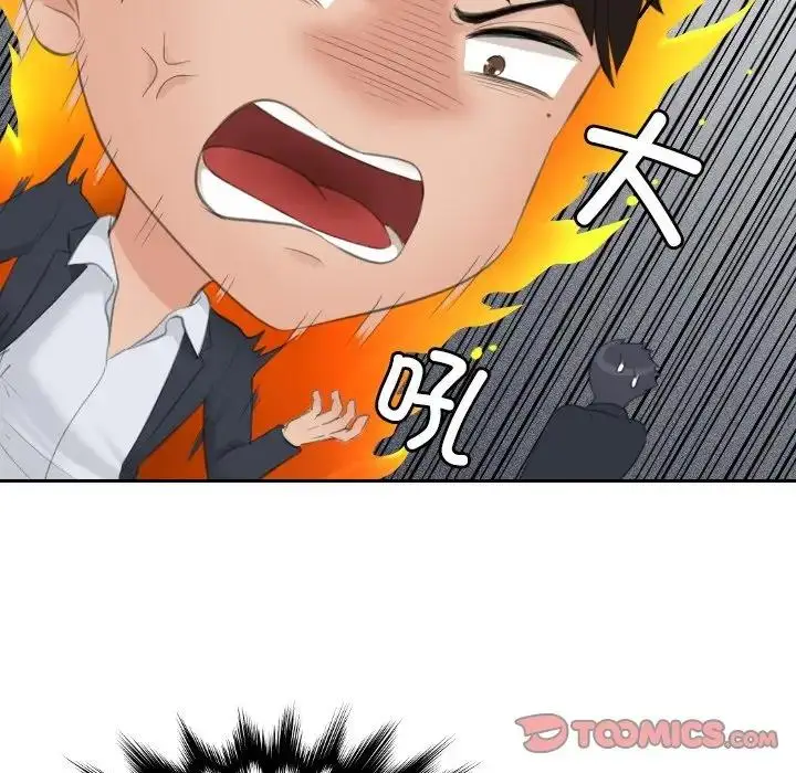 漫画《疑难杂症解决师/排忧大师》第41话第30张图