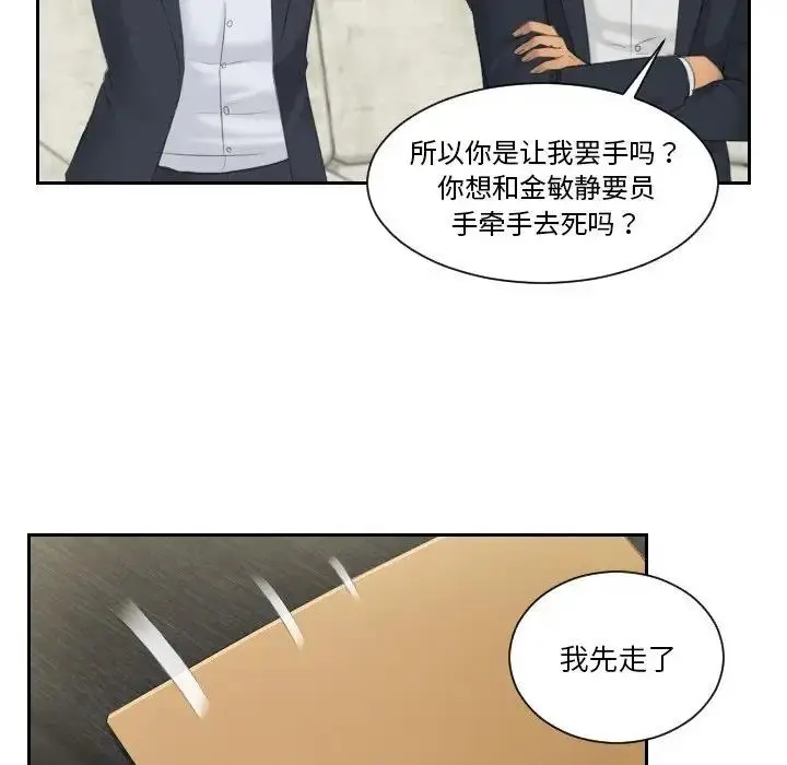 漫画《疑难杂症解决师/排忧大师》第41话第33张图