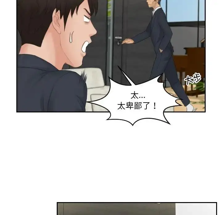 漫画《疑难杂症解决师/排忧大师》第41话第35张图