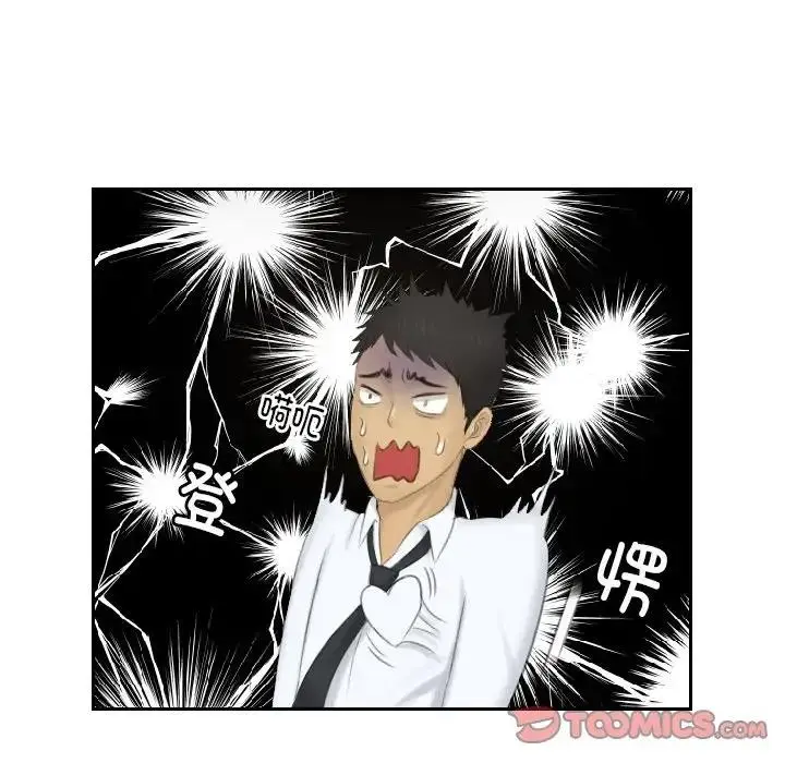 漫画《疑难杂症解决师/排忧大师》第41话第50张图