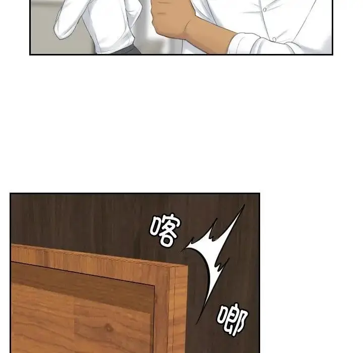 漫画《疑难杂症解决师/排忧大师》第41话第53张图