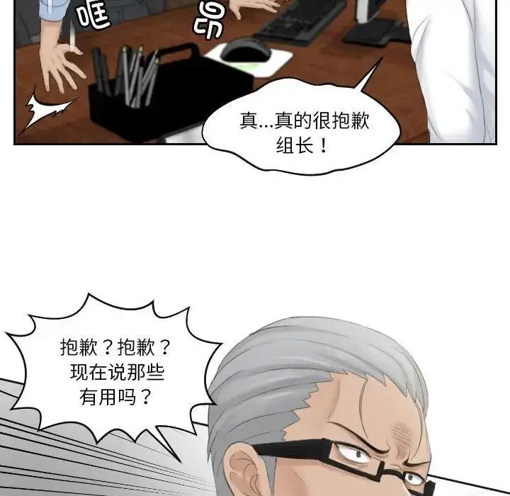 漫画《疑难杂症解决师/排忧大师》第41话第55张图