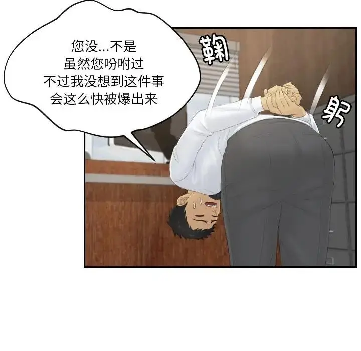 漫画《疑难杂症解决师/排忧大师》第41话第57张图