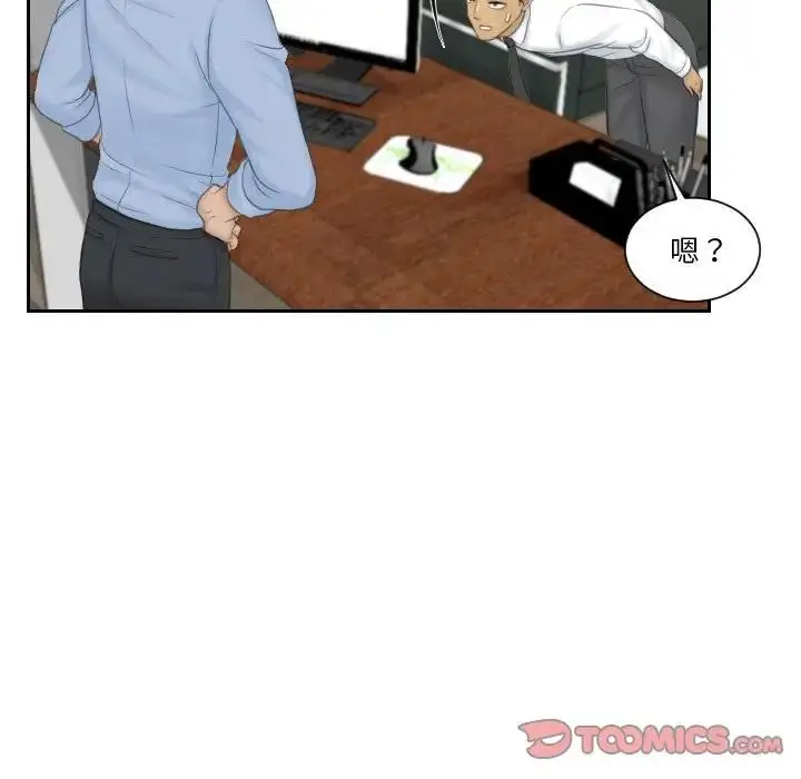 漫画《疑难杂症解决师/排忧大师》第41话第60张图