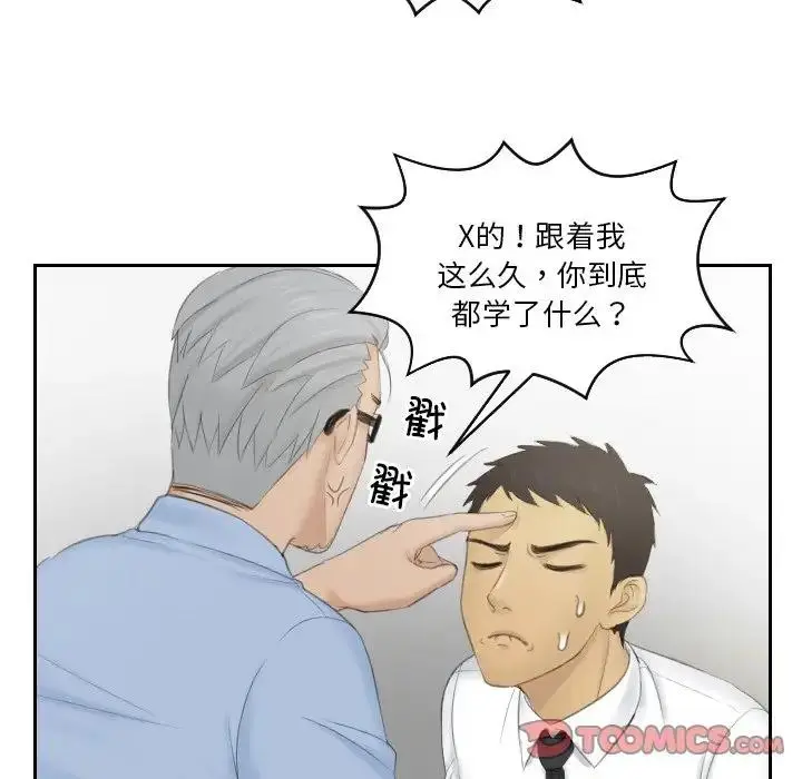 漫画《疑难杂症解决师/排忧大师》第41话第62张图