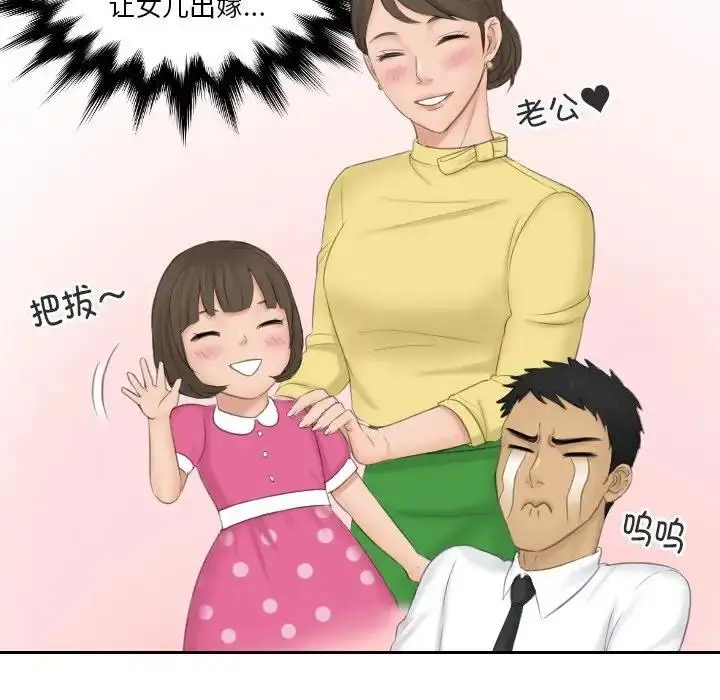 漫画《疑难杂症解决师/排忧大师》第41话第65张图