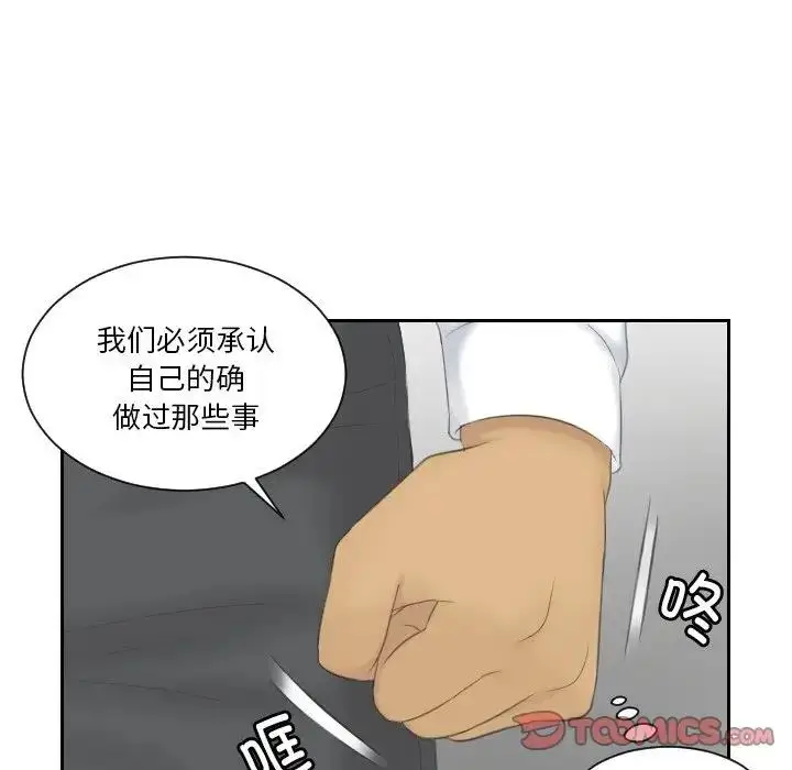 漫画《疑难杂症解决师/排忧大师》第41话第66张图