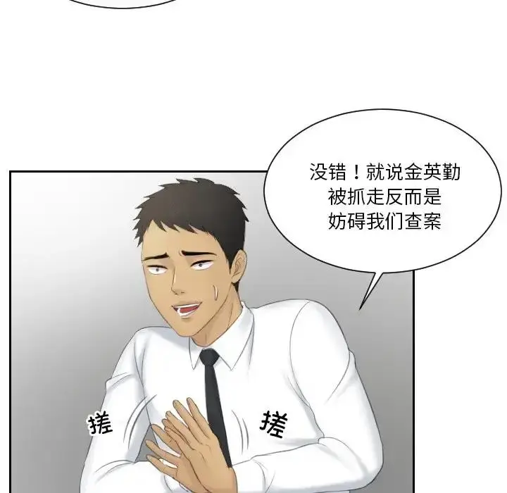 漫画《疑难杂症解决师/排忧大师》第41话第71张图