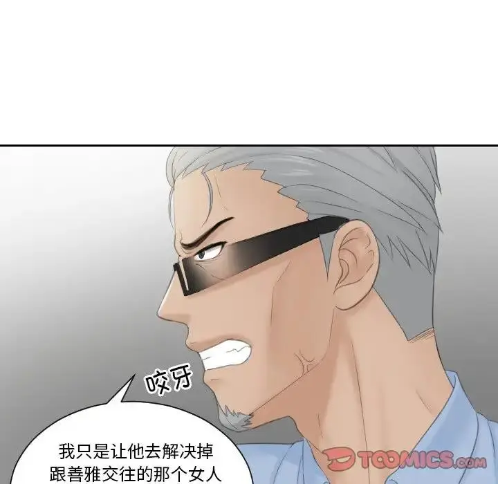 漫画《疑难杂症解决师/排忧大师》第41话第76张图