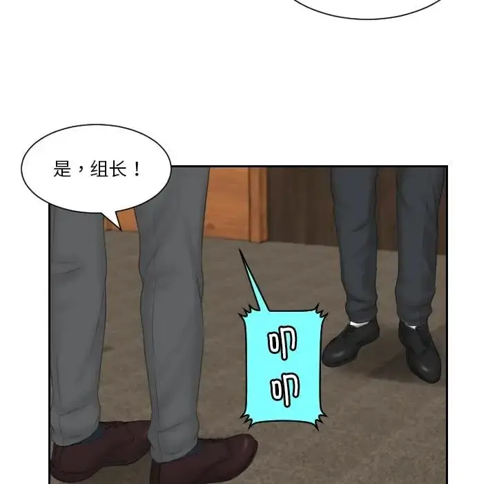 漫画《疑难杂症解决师/排忧大师》第41话第79张图