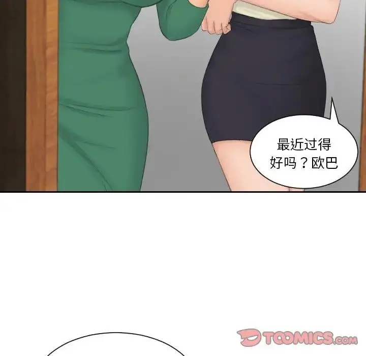 漫画《疑难杂症解决师/排忧大师》第41话第82张图