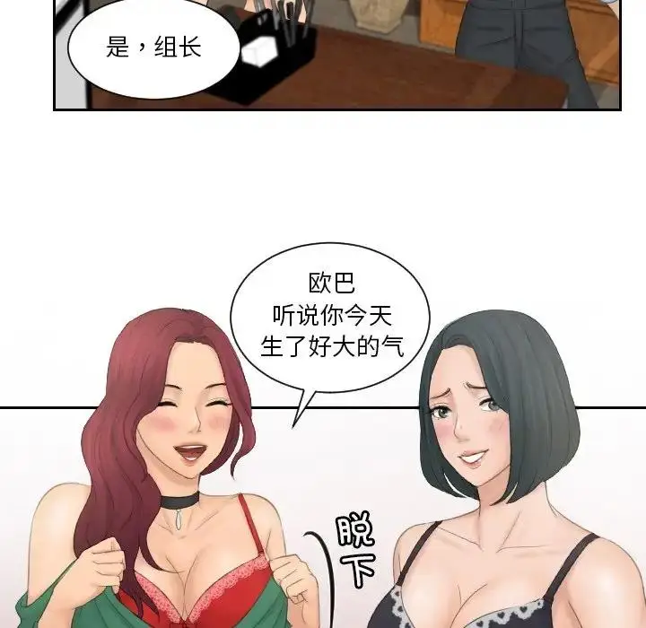 漫画《疑难杂症解决师/排忧大师》第41话第85张图