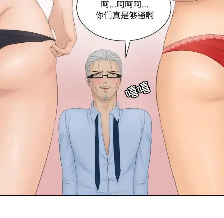 漫画《疑难杂症解决师/排忧大师》第41话第87张图