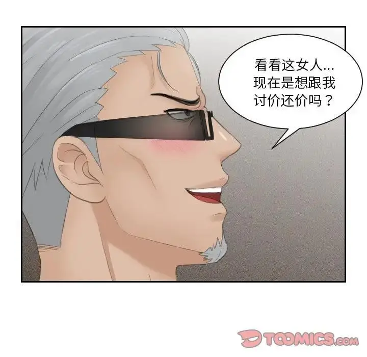 漫画《疑难杂症解决师/排忧大师》第42话第10张图