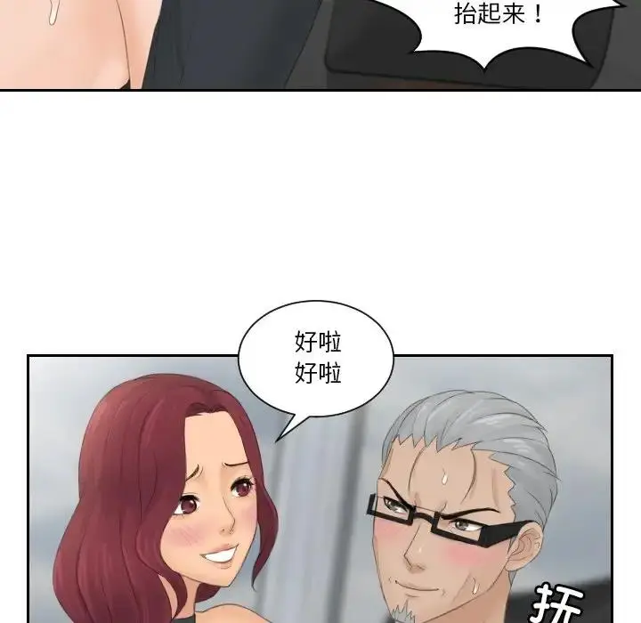 漫画《疑难杂症解决师/排忧大师》第42话第21张图