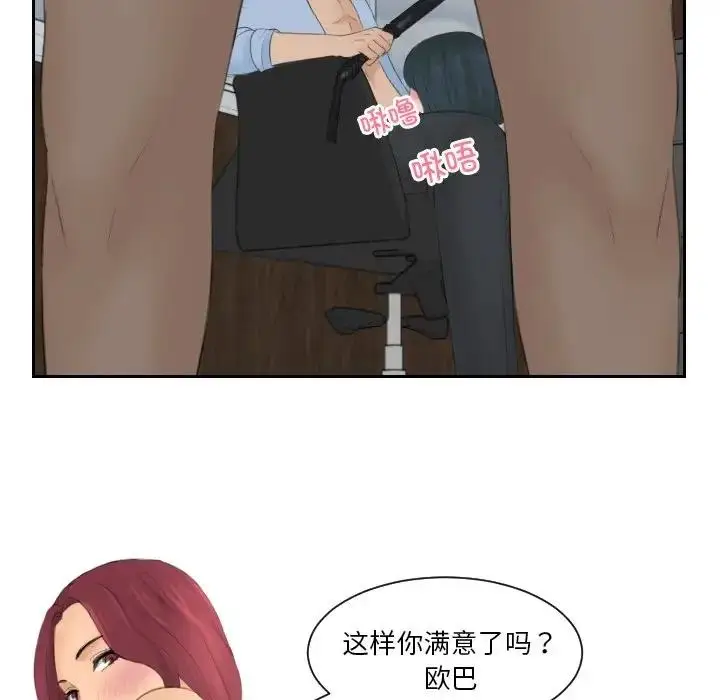 漫画《疑难杂症解决师/排忧大师》第42话第23张图