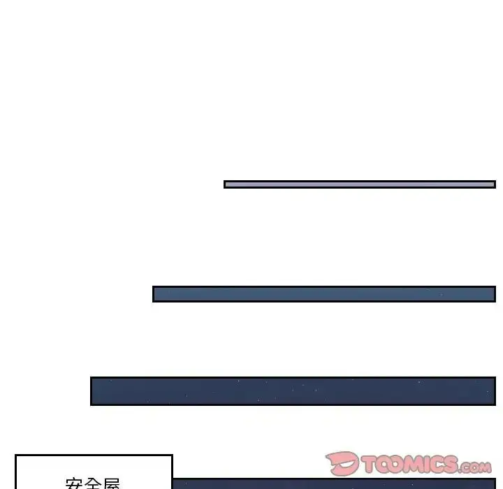 漫画《疑难杂症解决师/排忧大师》第42话第54张图