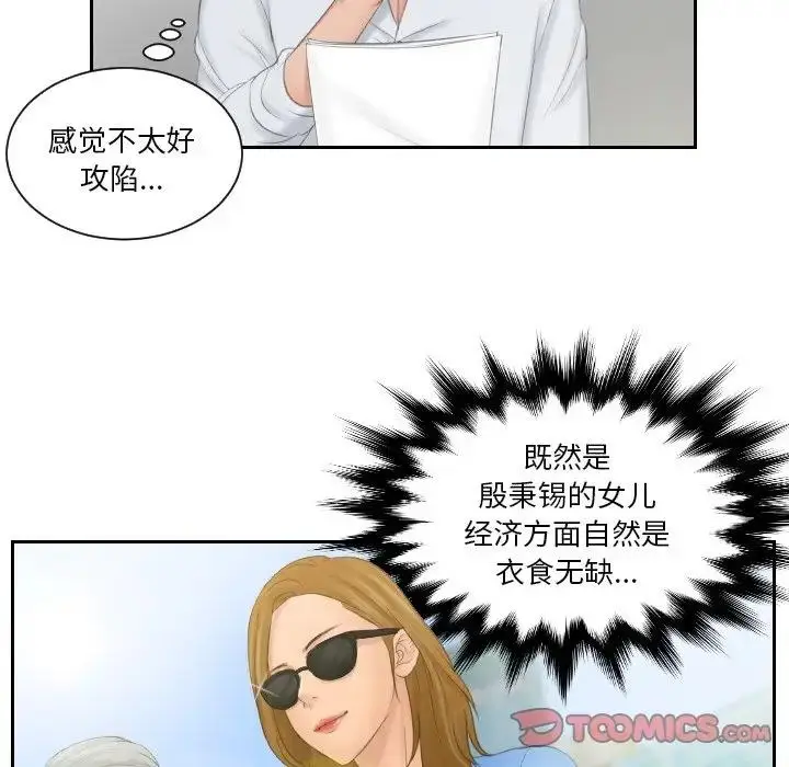 漫画《疑难杂症解决师/排忧大师》第42话第64张图