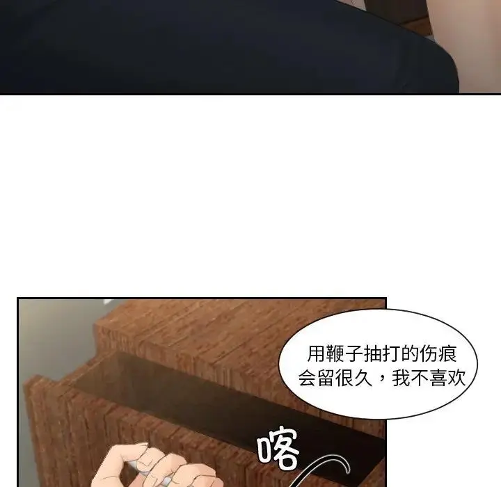 漫画《疑难杂症解决师/排忧大师》第42话第7张图