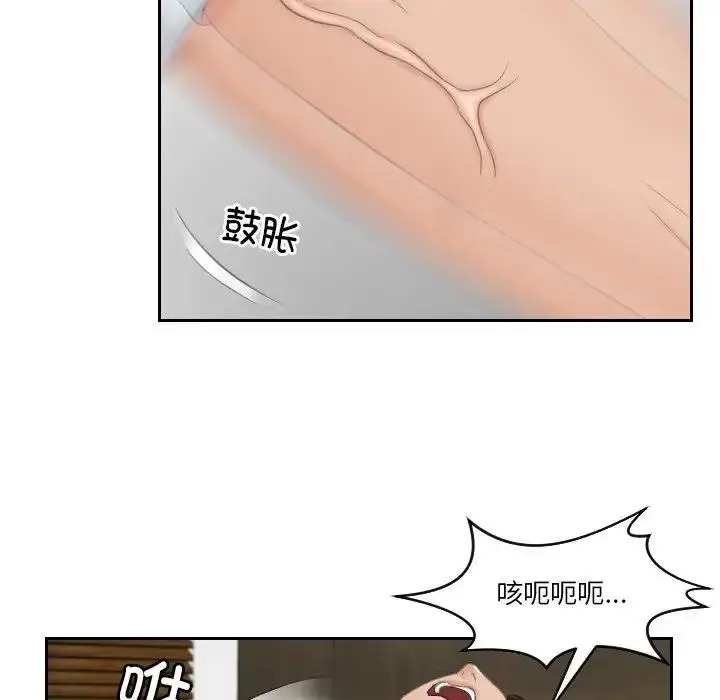 漫画《疑难杂症解决师/排忧大师》第42话第73张图