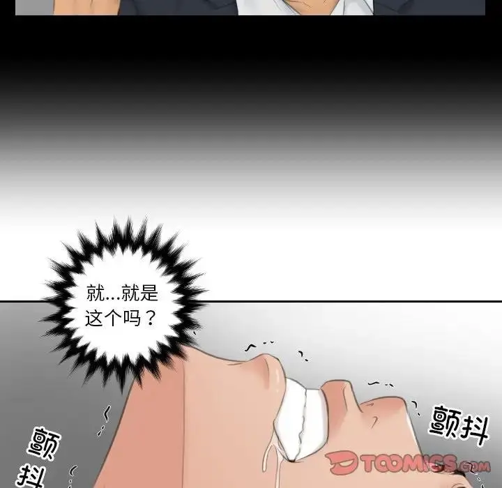 漫画《疑难杂症解决师/排忧大师》第42话第76张图