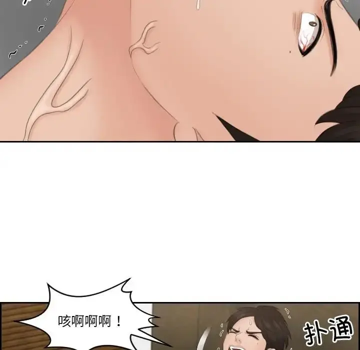 漫画《疑难杂症解决师/排忧大师》第42话第77张图