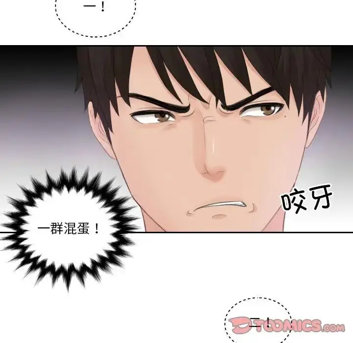 漫画《疑难杂症解决师/排忧大师》第43话第32张图