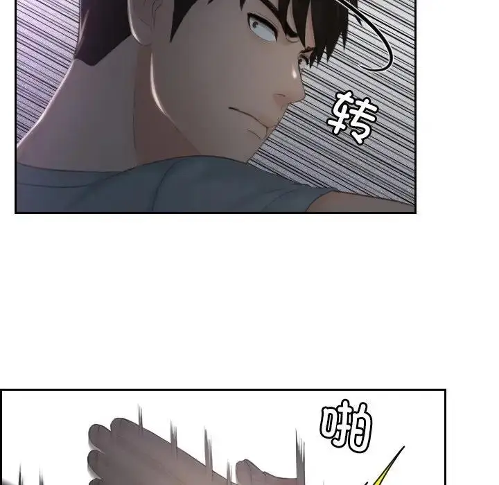 漫画《疑难杂症解决师/排忧大师》第43话第39张图