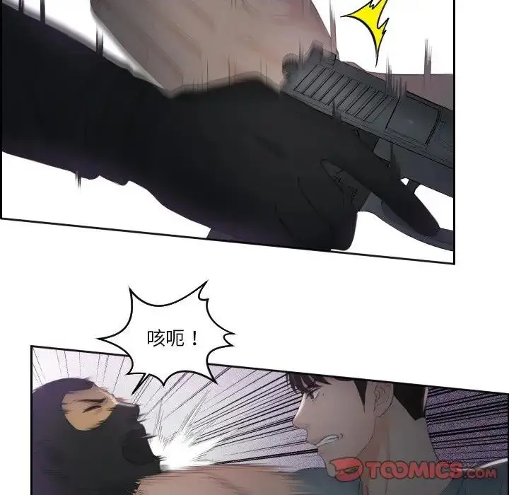 漫画《疑难杂症解决师/排忧大师》第43话第40张图