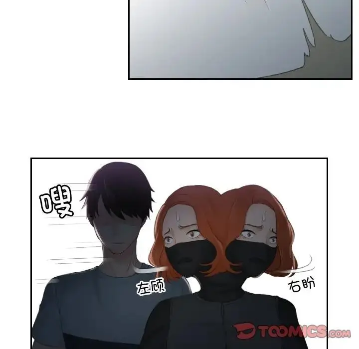 漫画《疑难杂症解决师/排忧大师》第43话第44张图