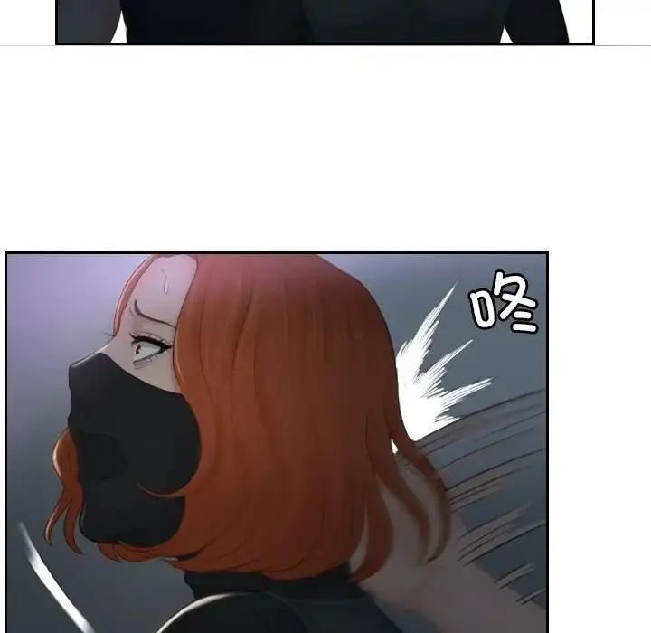 漫画《疑难杂症解决师/排忧大师》第43话第45张图