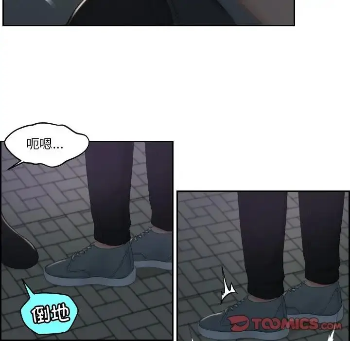 漫画《疑难杂症解决师/排忧大师》第43话第46张图